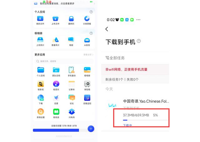 家用双盘位私有云NAS怎么选？群晖DS220J和极空间Z2S4G哪个更适合插图8