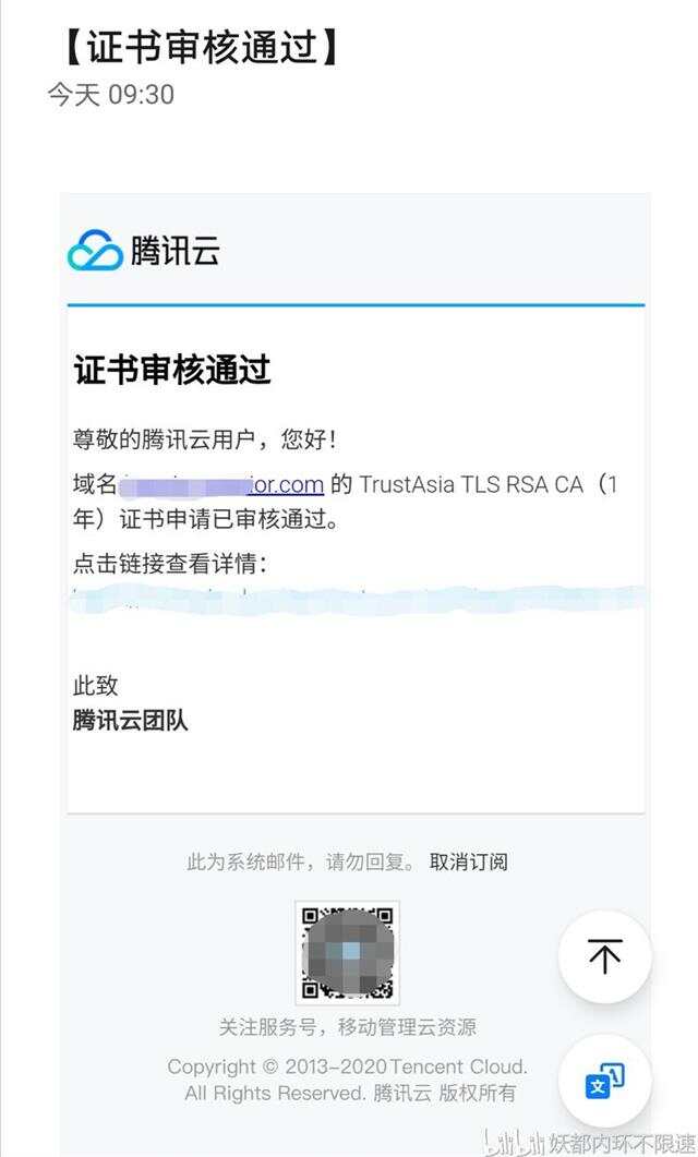 手把手教你在群晖NAS上用自己的域名实现https访问插图16