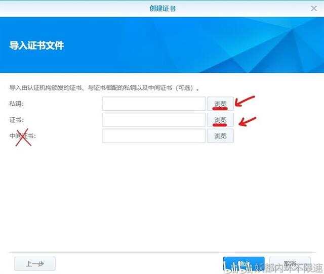 手把手教你在群晖NAS上用自己的域名实现https访问插图24