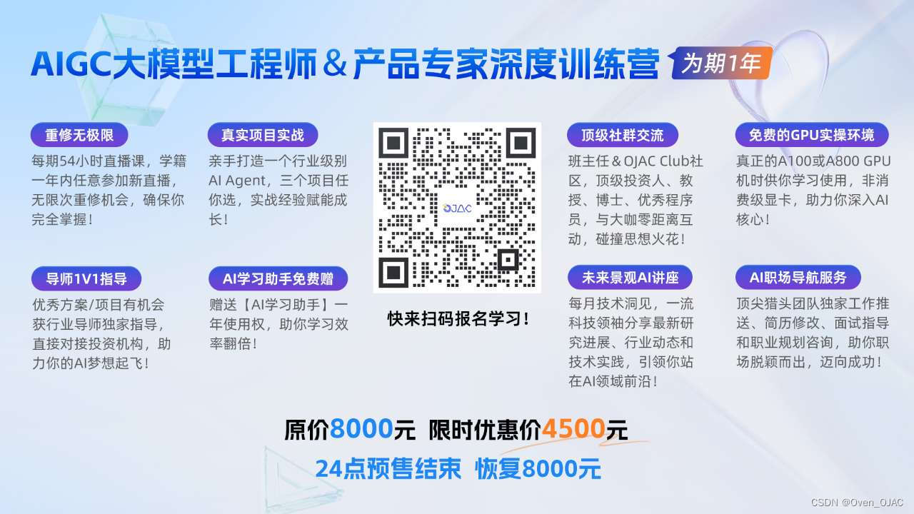 “AI技术变革编程世界：教你如何利用人工智能生成代码，成为高薪AI工程师“-陌上烟雨遥