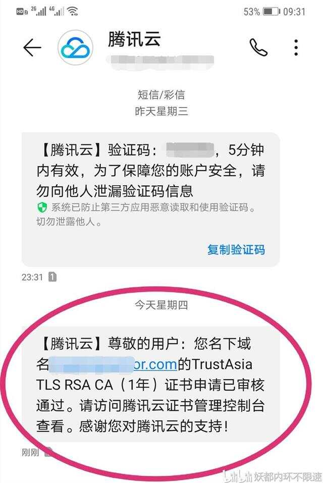 手把手教你在群晖NAS上用自己的域名实现https访问插图15