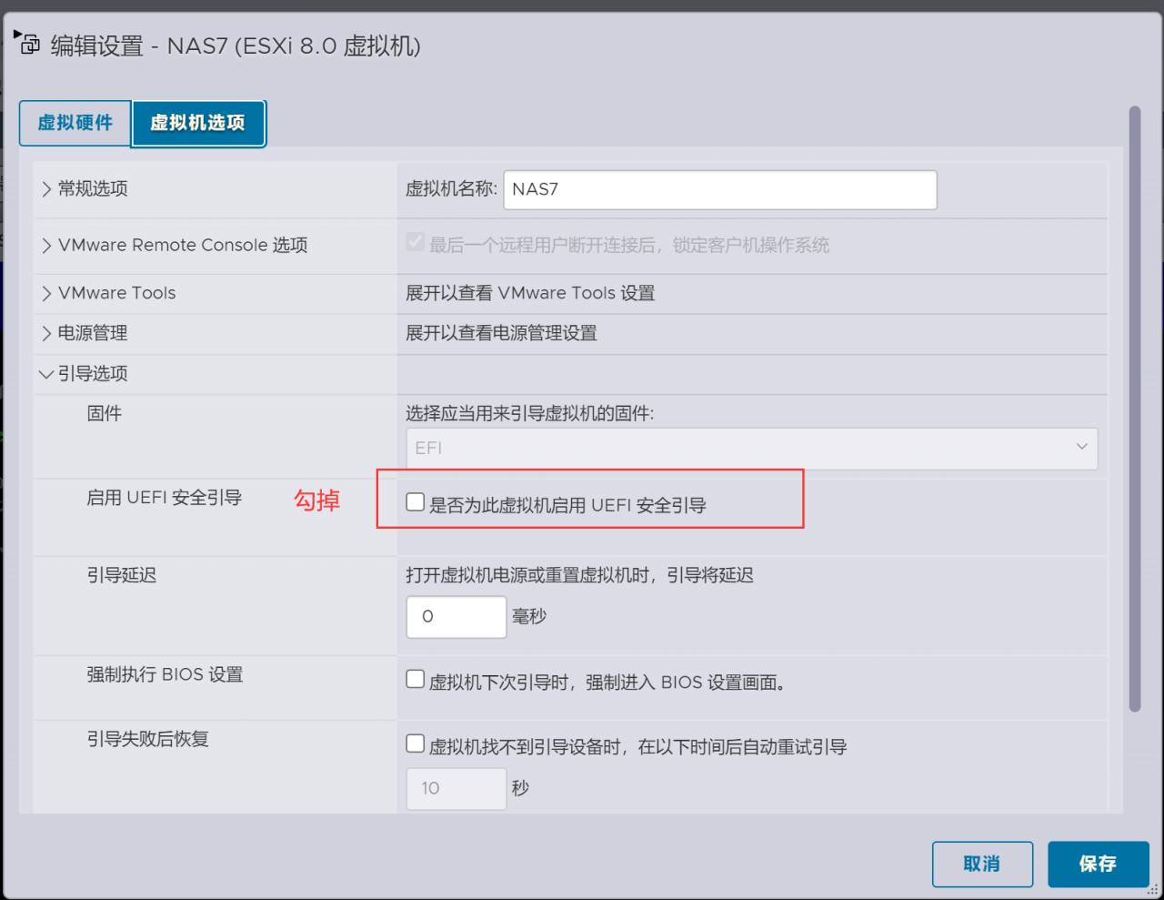 【ESXI8.0】自编译【黑群晖7.0+】引导安装【DS3617xs+\DS3622xs+】教程插图6