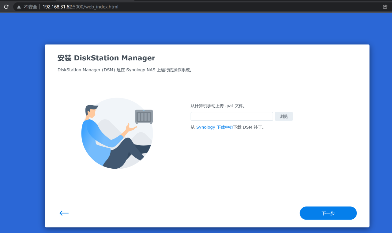 【ESXI8.0】自编译【黑群晖7.0+】引导安装【DS3617xs+\DS3622xs+】教程插图16