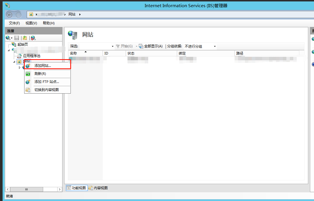 服务端（Win server2012）+IIS管理器配置PHP服务器并部署网站讲解插图