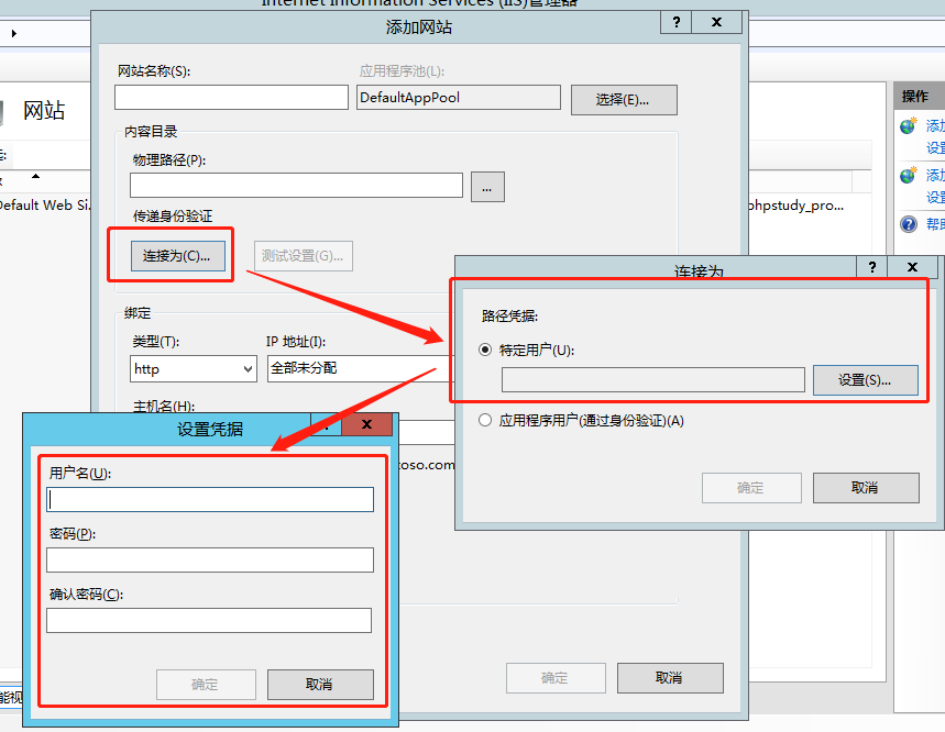 服务端（Win server2012）+IIS管理器配置PHP服务器并部署网站讲解插图2