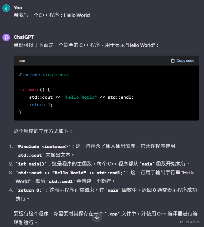 从零到一：小白如何借助AI轻松尝试C++编程插图