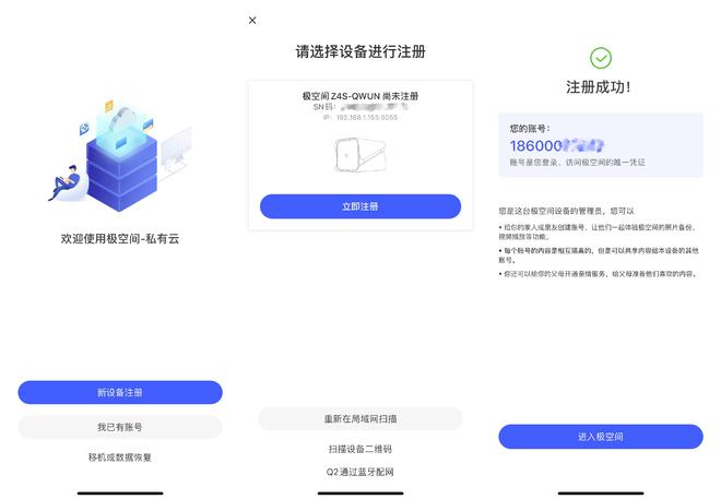 标杆级家用NAS 极空间Z4S旗舰版真实体验分享插图5