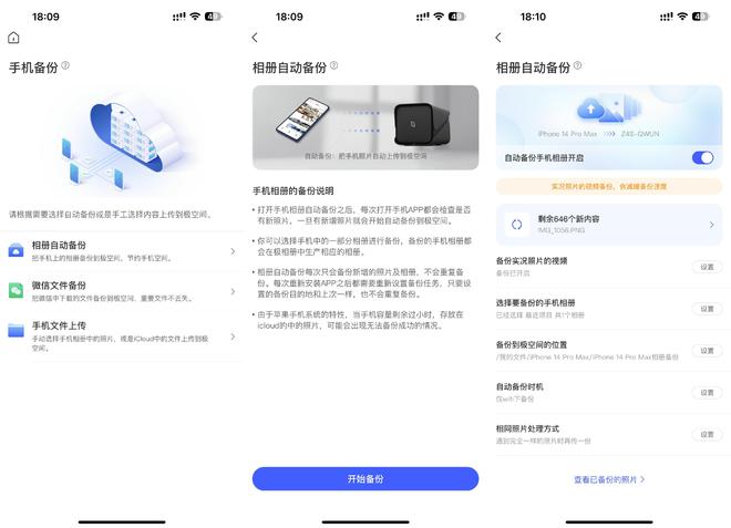 标杆级家用NAS 极空间Z4S旗舰版真实体验分享插图17