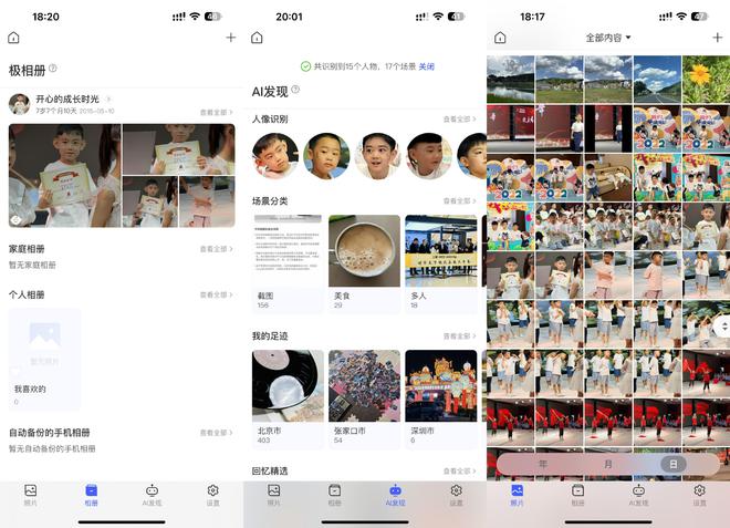 标杆级家用NAS 极空间Z4S旗舰版真实体验分享插图18