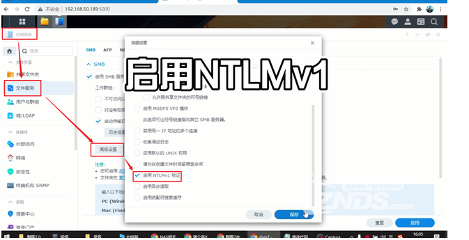 黑群晖NAS7.0+安装问题解决经验分享插图8