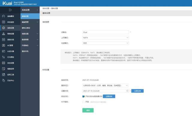 支持WIFI6高效办公，80台终端稳定运行，企业级路由爱快Q1800实测插图9