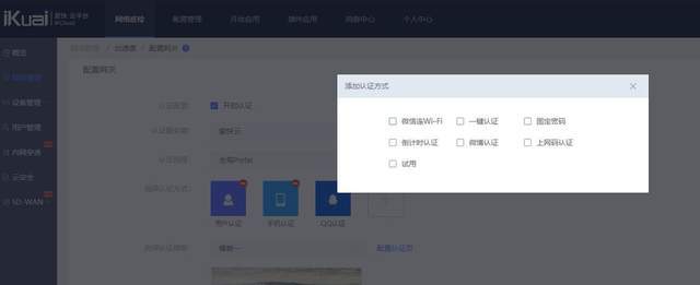 支持WIFI6高效办公，80台终端稳定运行，企业级路由爱快Q1800实测插图17