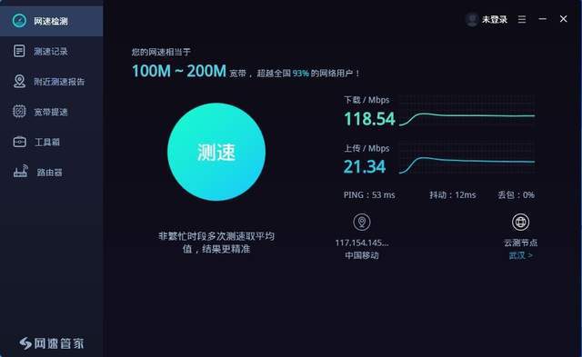 支持WIFI6高效办公，80台终端稳定运行，企业级路由爱快Q1800实测插图19