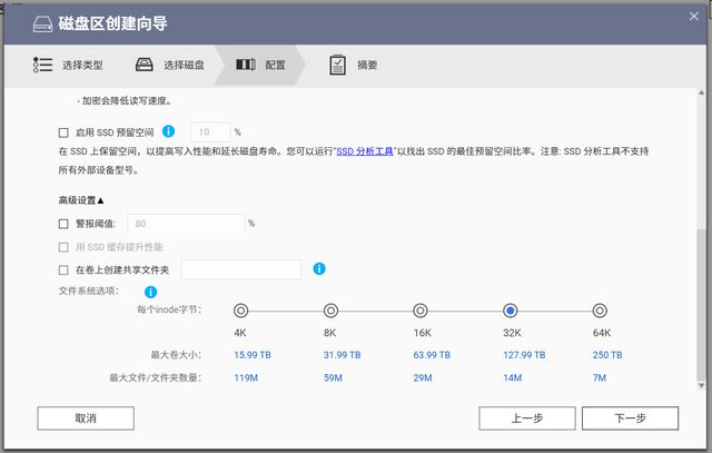 威联通NAS新手教程，完整版丨理论实操皆有、轻松成为运维大神插图27