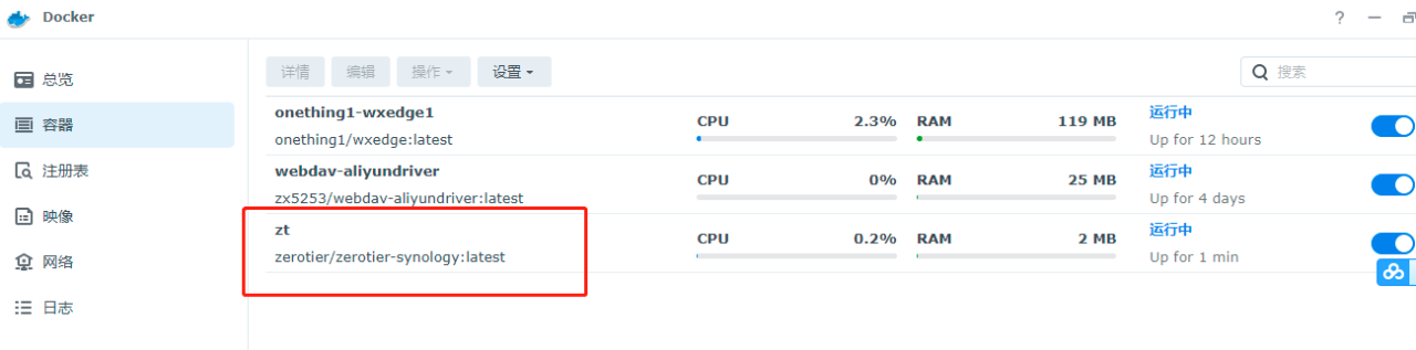 黑群晖（DSM7）使用docker挂载zerotier one实现内网穿透插图6