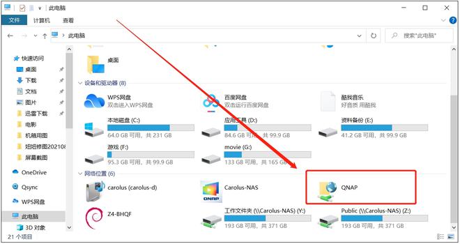 100张截图，新手必看丨威联通NAS入门教程，快速成为运维大神插图55