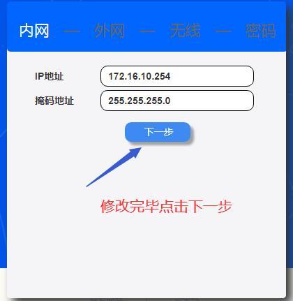 VE/VEC做出口网关，Quanwifi系列做旁路的配置方法插图5