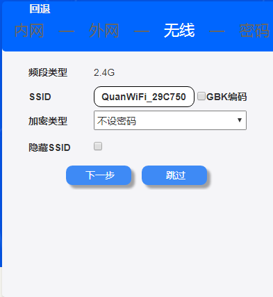 VE/VEC做出口网关，Quanwifi系列做旁路的配置方法插图7