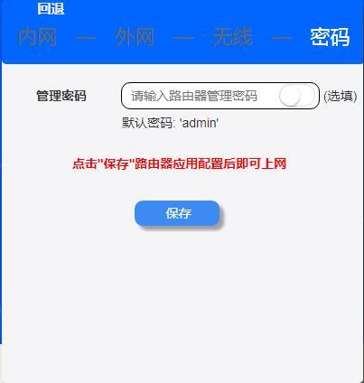 VE/VEC做出口网关，Quanwifi系列做旁路的配置方法插图8