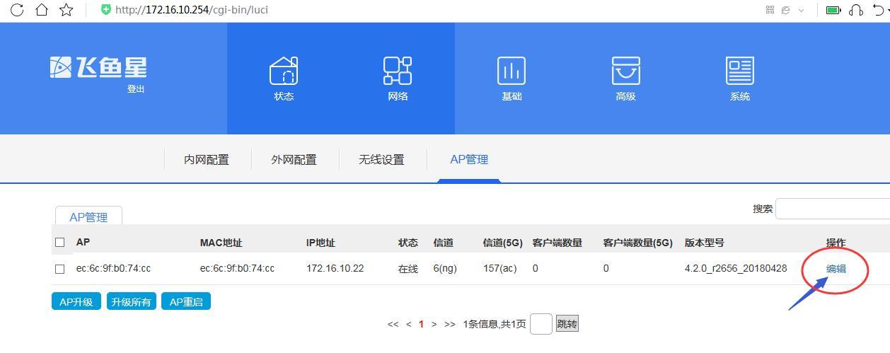 VE/VEC做出口网关，Quanwifi系列做旁路的配置方法插图9