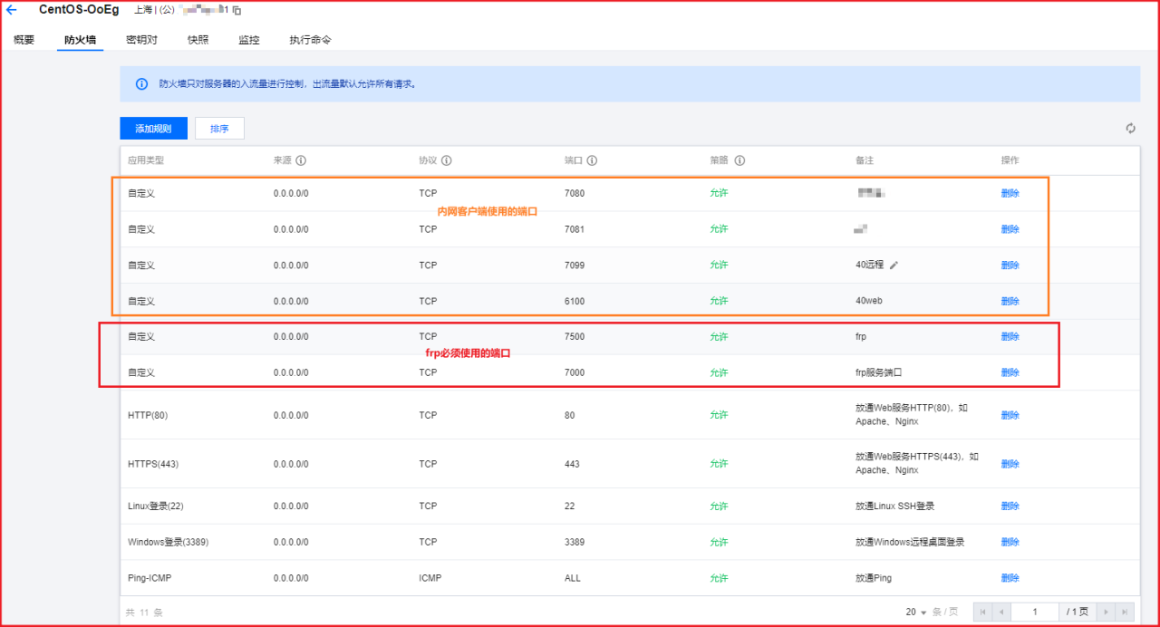 FRP内网穿透实现远程桌面/访问内网web教程(基于Linux和win)插图5