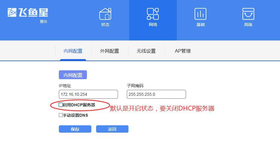 VE/VEC做出口网关，Quanwifi系列做旁路的配置方法插图11