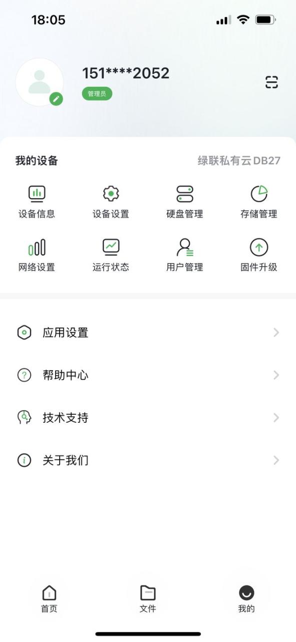 双十一怎么选好用的NAS插图9