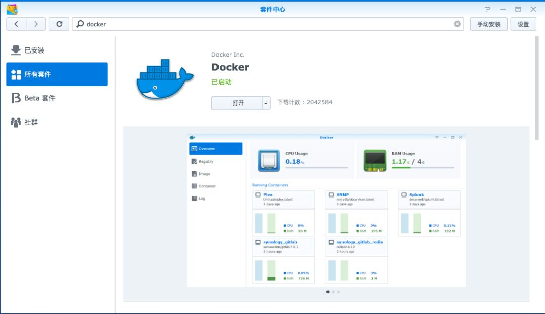 群晖NAS保姆级Docker教程，小白也能轻松玩转插图1