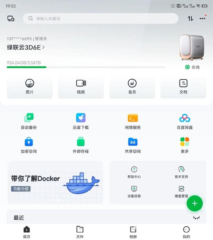 终于解决外网访问NAS难题！我的绿联云HD2600初体验插图7