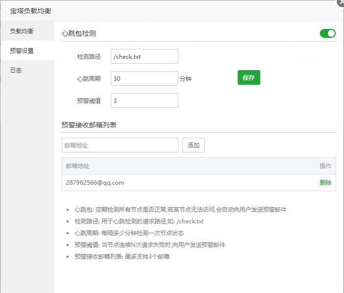 宝塔linux 做负载均衡,利用BT宝塔面板做网站多服务器负载均衡图文教程-陌上烟雨遥