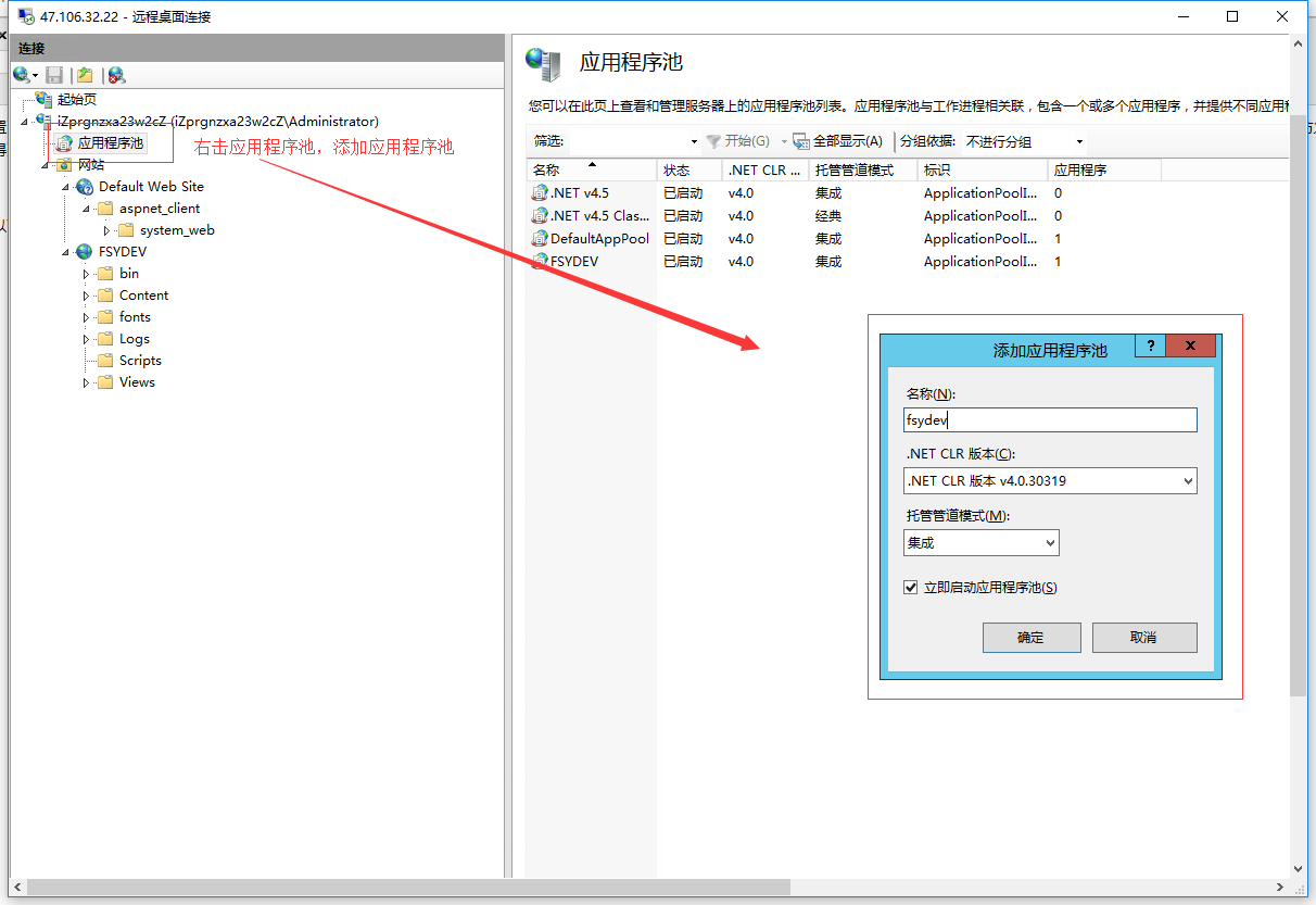 如何在IIS上发布网站  在阿里云服务器windows server2012r iis上部署.net网站插图