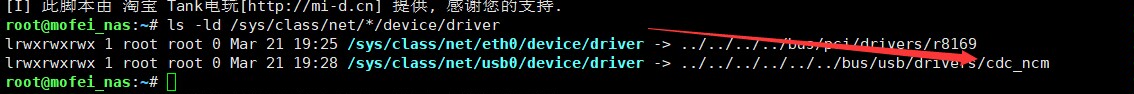 Github版-群晖安装Realtek USB  RTL8156B 2.5G网卡驱动插图9