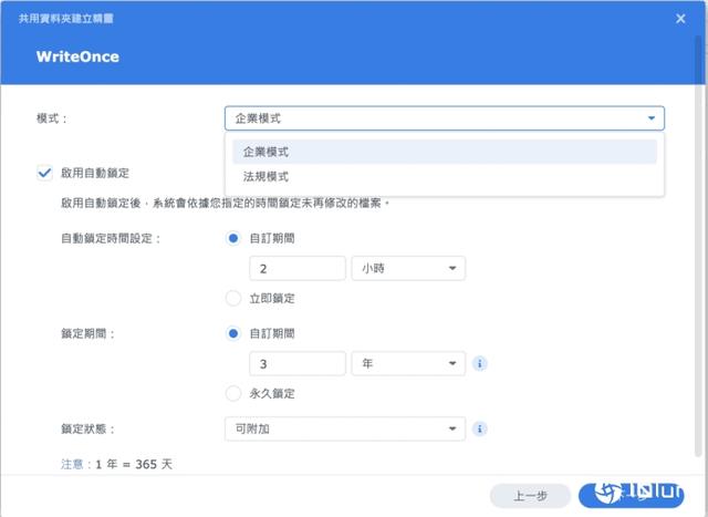 Synology923+创造最可靠办公室数据安全环境插图9