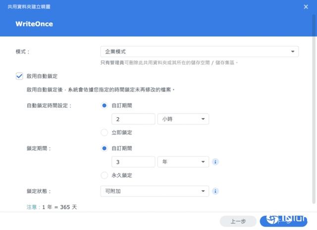 Synology923+创造最可靠办公室数据安全环境插图10