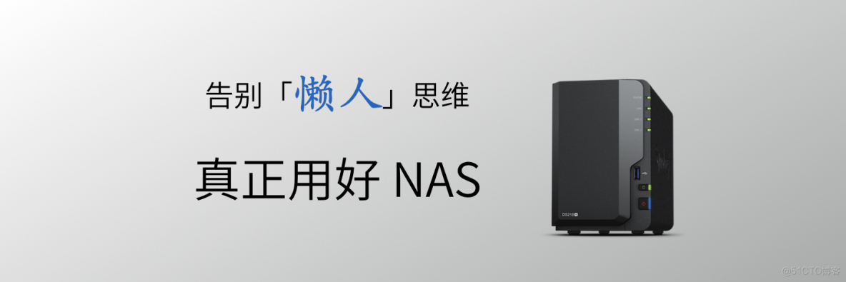 群辉nas可以作为云服务器吗 群晖nas用途_raid 不重装系统