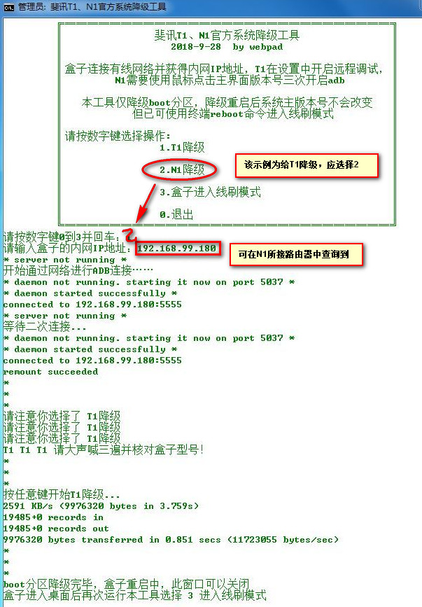 N1刷Armbian系统并在Docker中安装OpenWrt旁路由的详细教程插图1