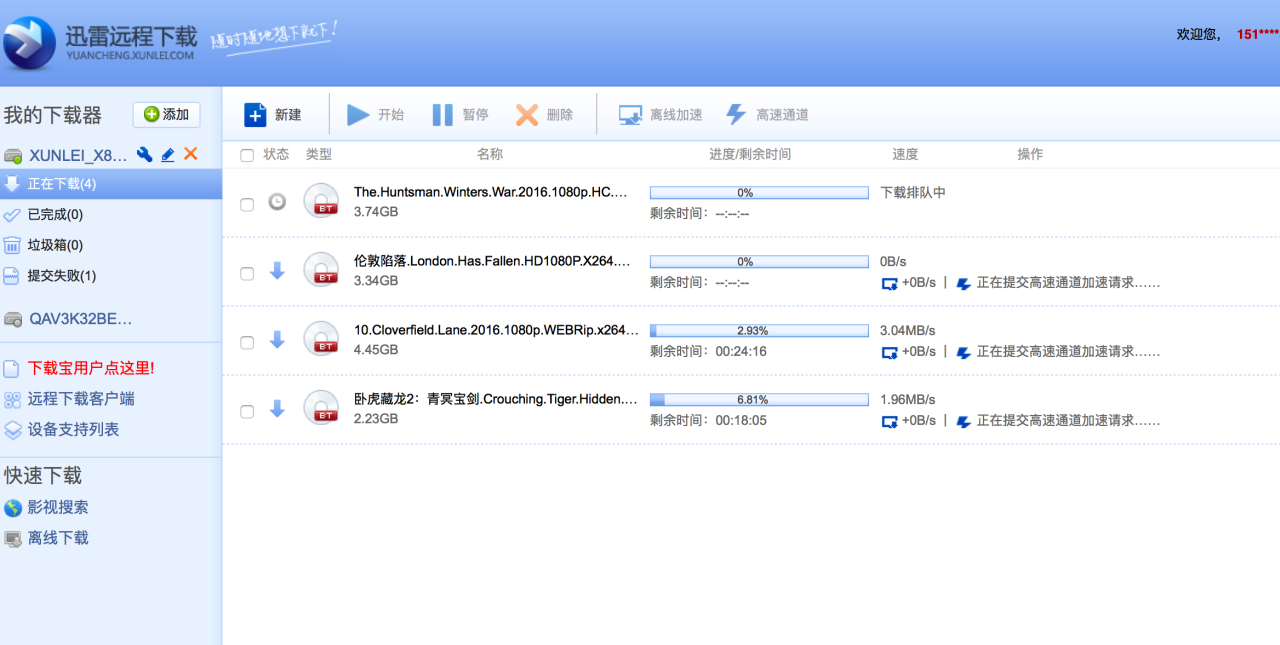 群晖 NAS DSM 系统，只要三步使用 Docker 安装迅雷远程下载-陌上烟雨遥