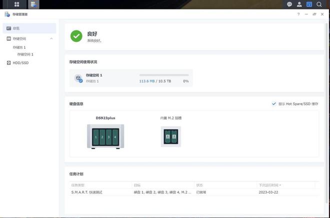 在换代成群晖DS923+后，新NAS给我带来了怎样的提升变化插图24