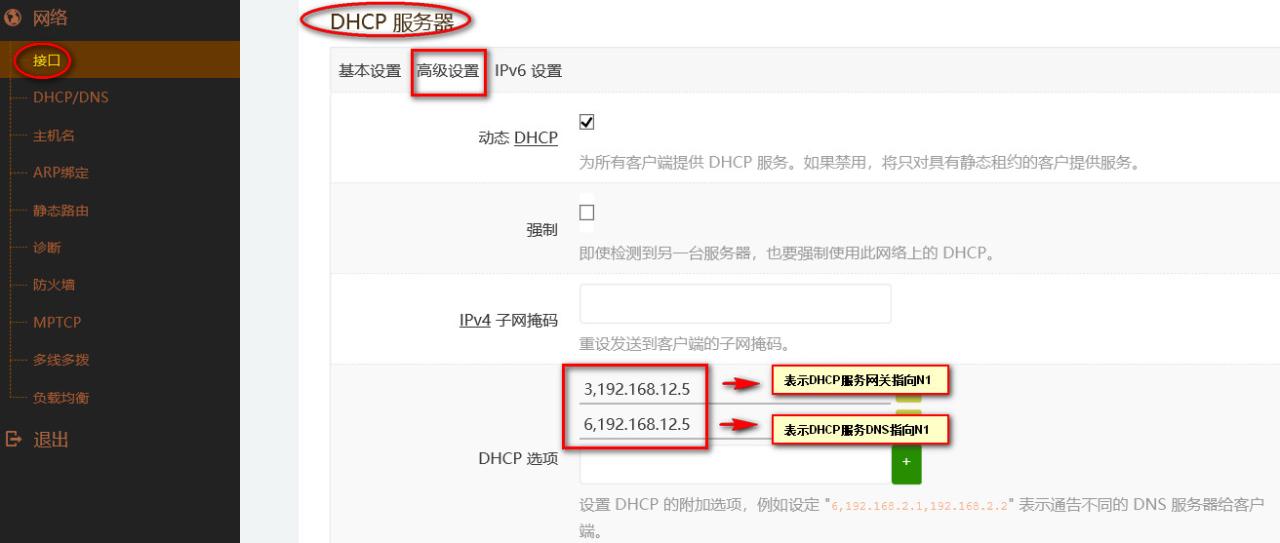 N1刷Armbian系统并在Docker中安装OpenWrt旁路由的详细教程-陌上烟雨遥