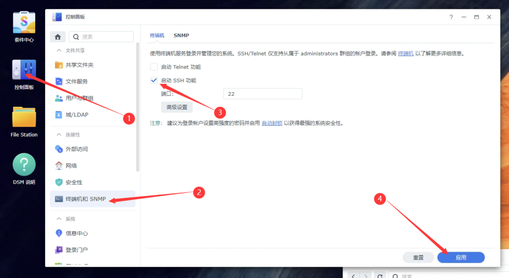 群晖DSM7.x安装USB 2.5g网卡驱动SSH命令方法插图1