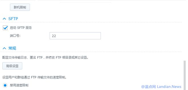 群晖DSM教程：开启远程SSH和SFTP访问插图4