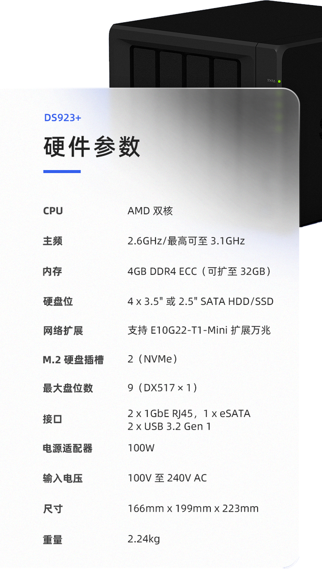 群晖 DiskStation DS923+ NAS 国内上市，售价 4900 元起-陌上烟雨遥