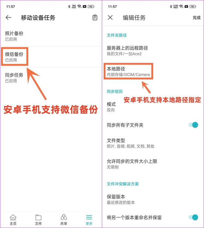 在换代成群晖DS923+后，新NAS给我带来了怎样的提升变化插图36