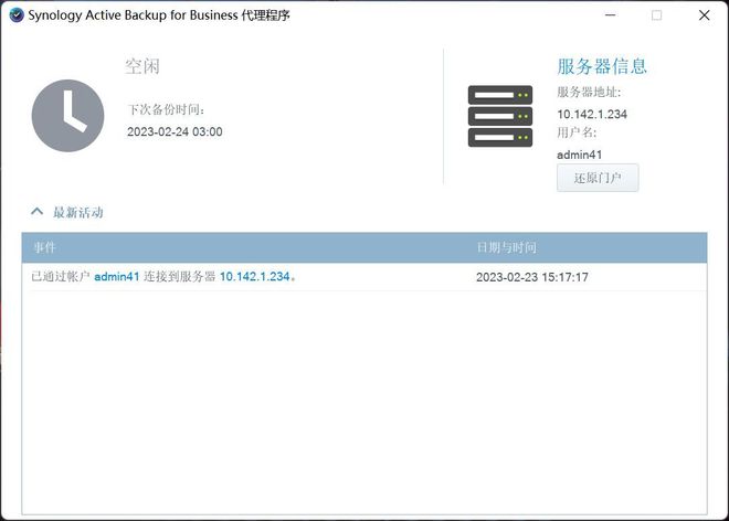 在换代成群晖DS923+后，新NAS给我带来了怎样的提升变化插图48