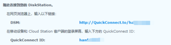 群晖MyDS账号注册--实现使用QuickConnect外网访问-陌上烟雨遥