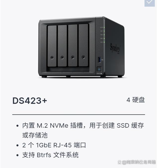 618 NAS PK台，AMD双核的群晖DS923+与Intel四核的DS423+怎么选插图7