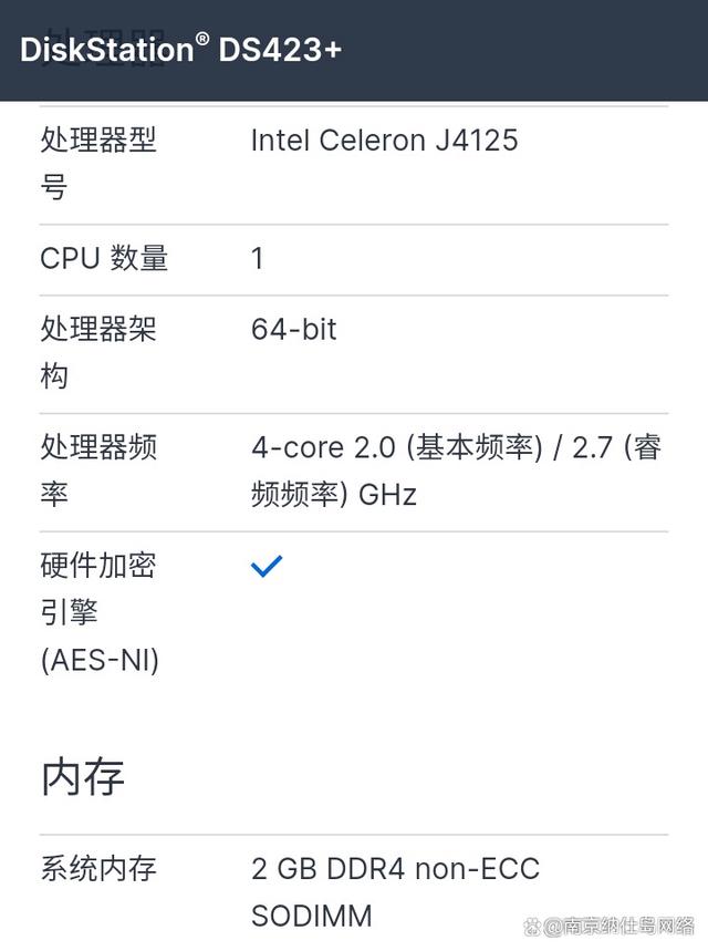 618 NAS PK台，AMD双核的群晖DS923+与Intel四核的DS423+怎么选-陌上烟雨遥