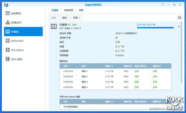 我的第一台Synology：群晖DS918+插图63