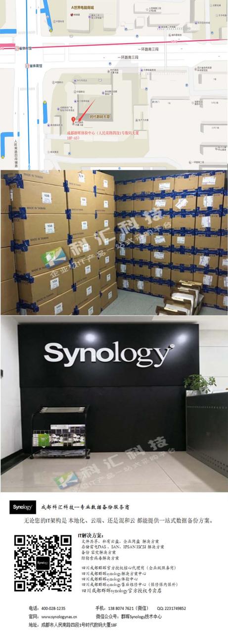 我的 Synology NAS 有哪几种风扇速度模式？-陌上烟雨遥