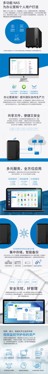 群晖SynologyDS218+NAS网络存储服务器（双硬盘位）-陌上烟雨遥